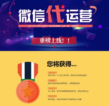 乐动平台app官网-乐动手机版(中国)网络公司教你如何进行微信代运营
