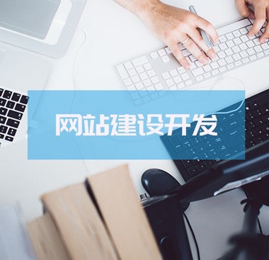 乐动平台app官网-乐动手机版(中国)网站建设制作的基本流程