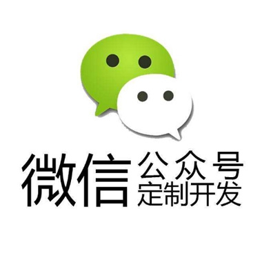 乐动平台app官网-乐动手机版(中国)微信开发：微信公众账号的设计定位