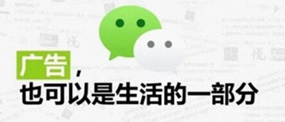 乐动平台app官网-乐动手机版(中国)朋友圈广告