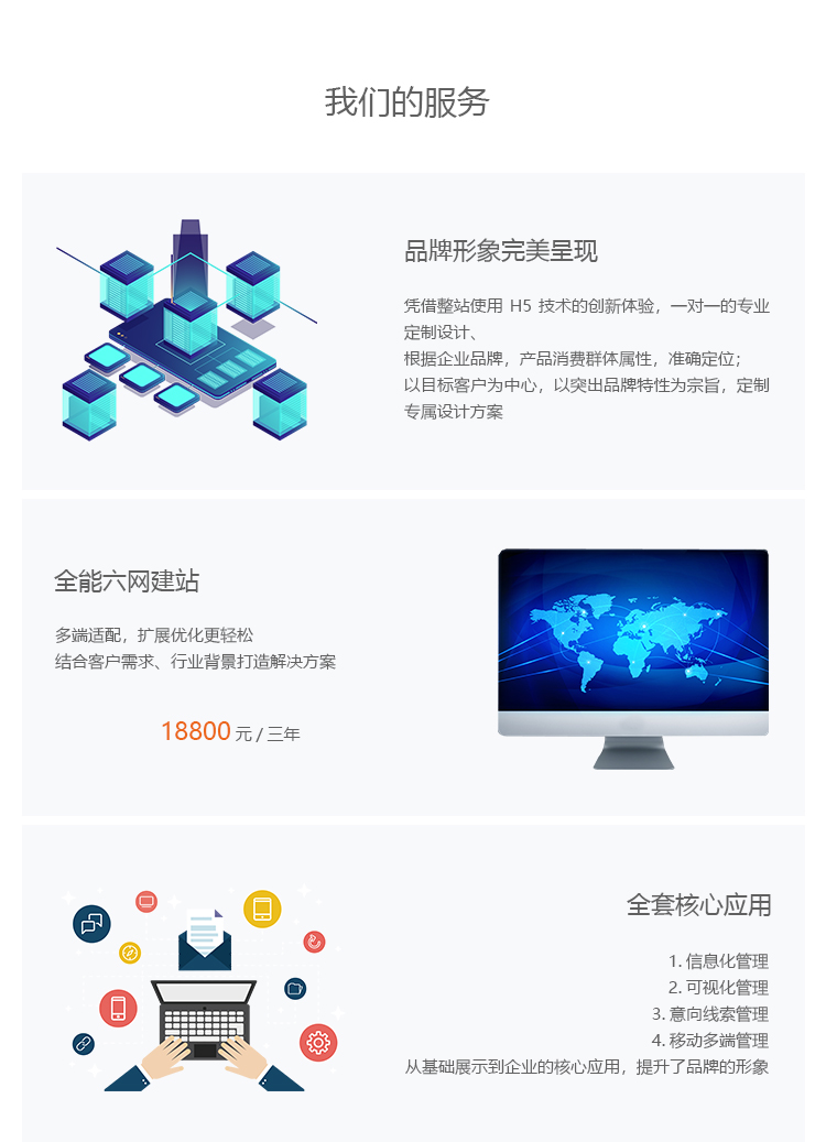 乐动平台app官网-乐动手机版(中国)品牌网站建设