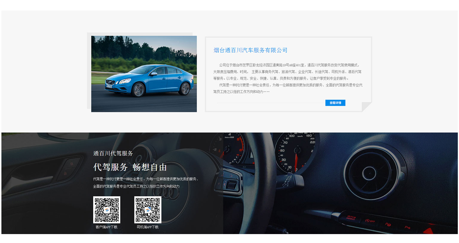 乐动平台app官网-乐动手机版(中国)手机网站设计