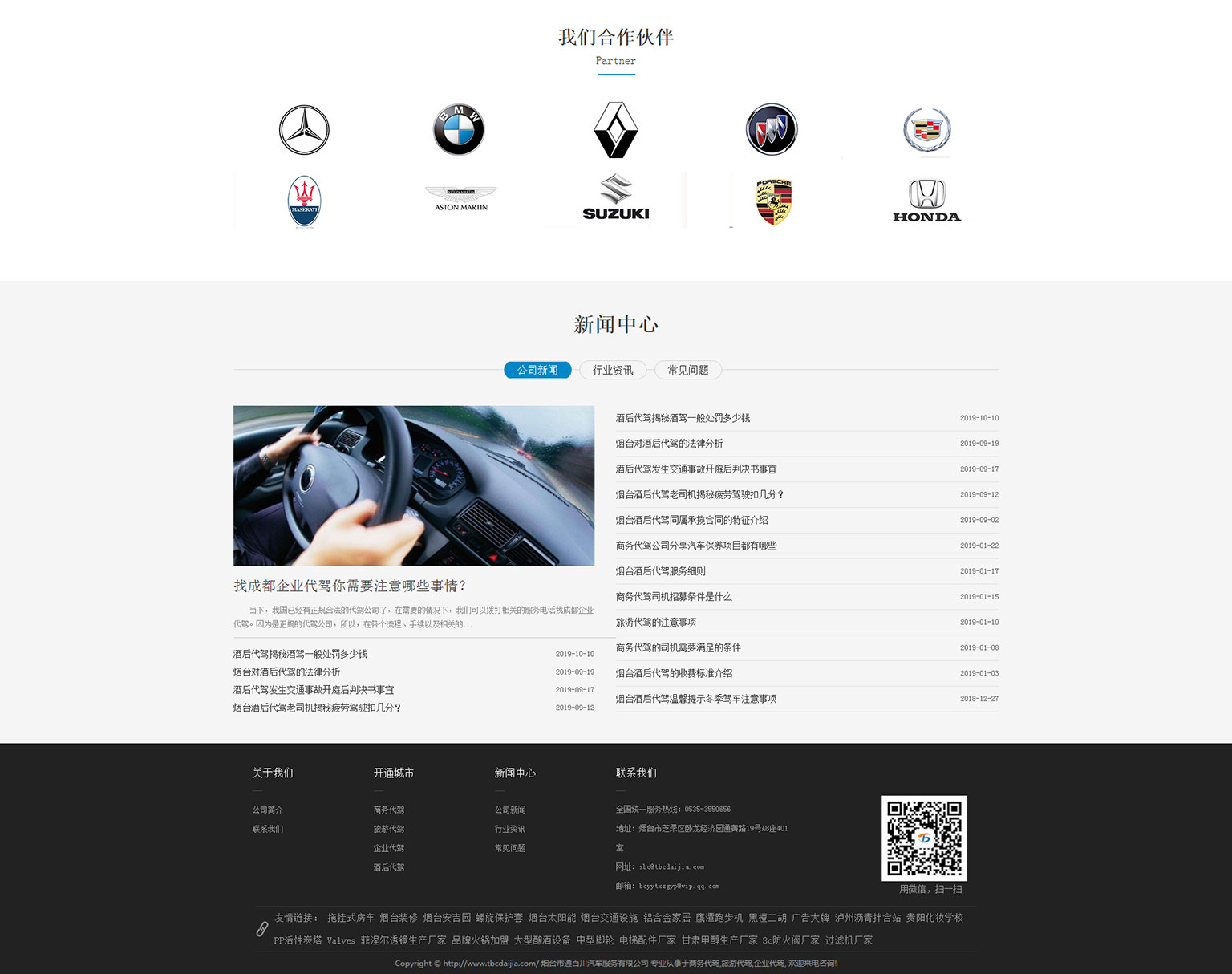 乐动平台app官网-乐动手机版(中国)H5网站建设