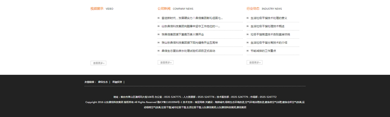 乐动平台app官网-乐动手机版(中国)网站建设
