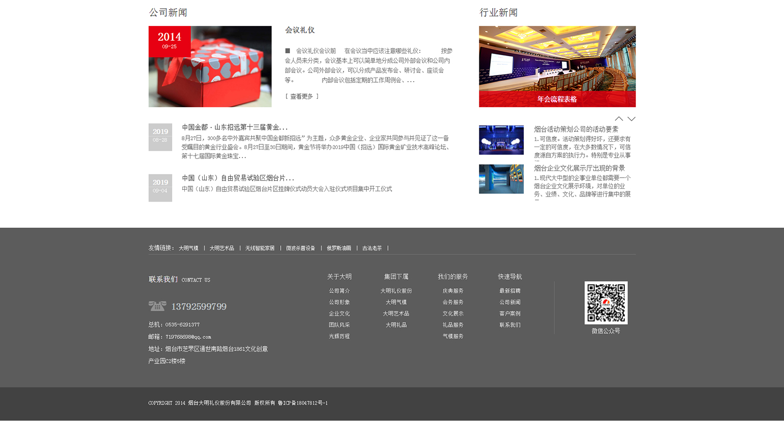 乐动平台app官网-乐动手机版(中国)SEO全网推广
