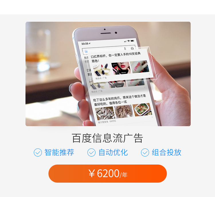 乐动平台app官网-乐动手机版(中国)百度信息流推广