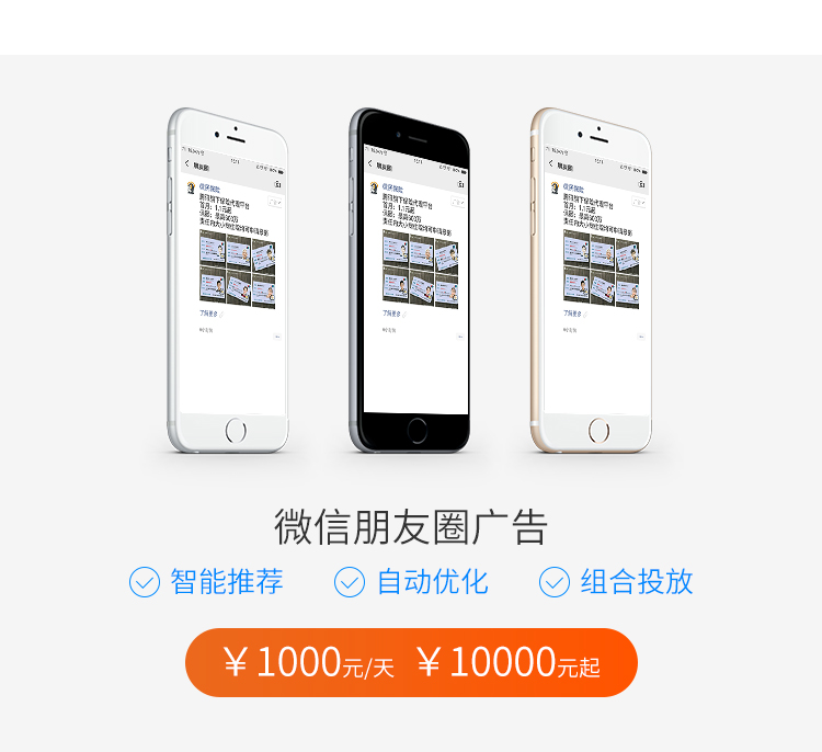 乐动平台app官网-乐动手机版(中国)微信朋友圈推广