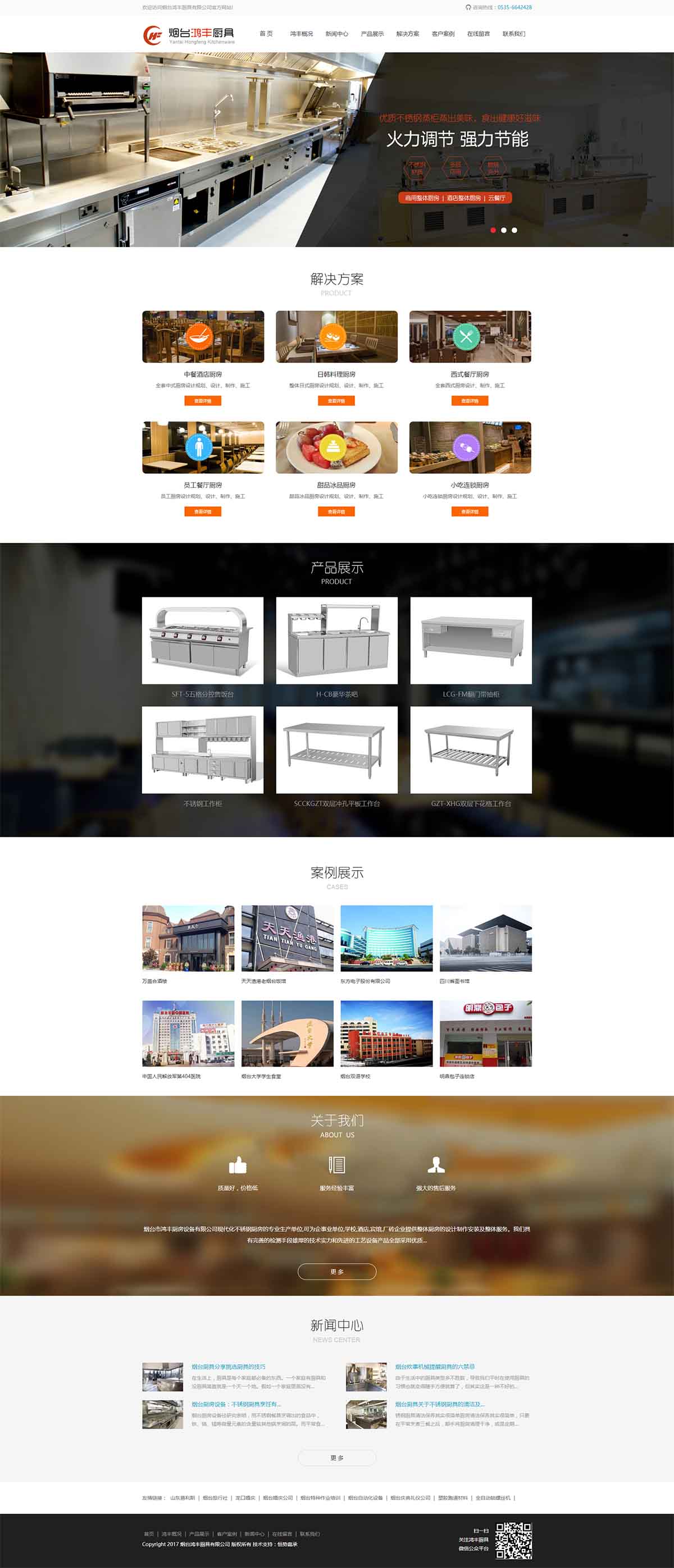 乐动平台app官网-乐动手机版(中国)营销型网站建设