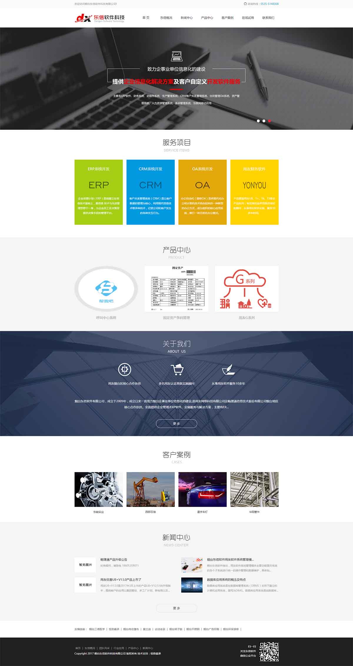 乐动平台app官网-乐动手机版(中国)营销型网站建设