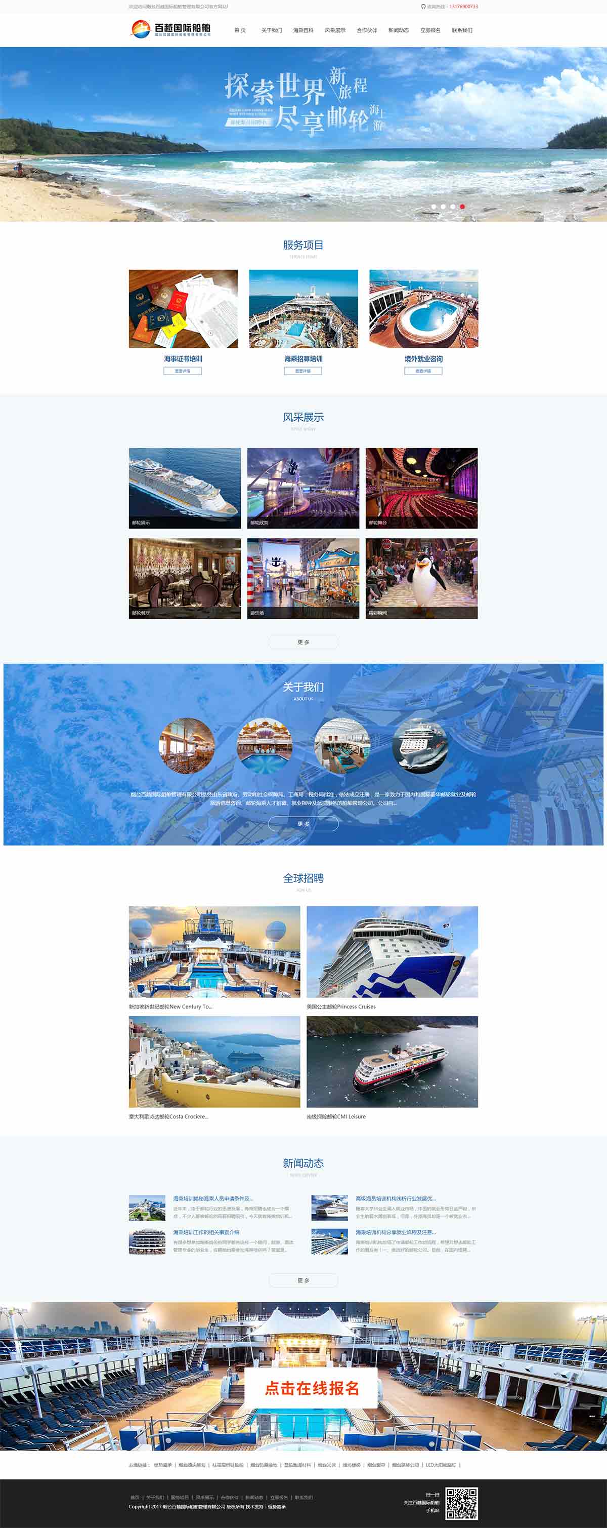 乐动平台app官网-乐动手机版(中国)品牌网站建设