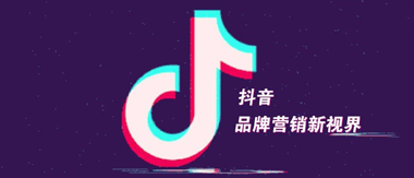 乐动平台app官网-乐动手机版(中国)抖音带货
